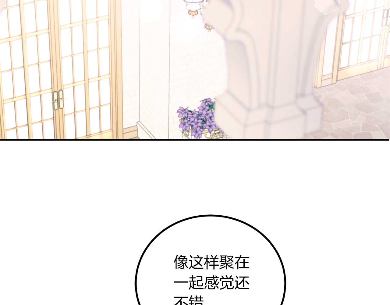 第63话 守口如瓶！ 第 154 页
