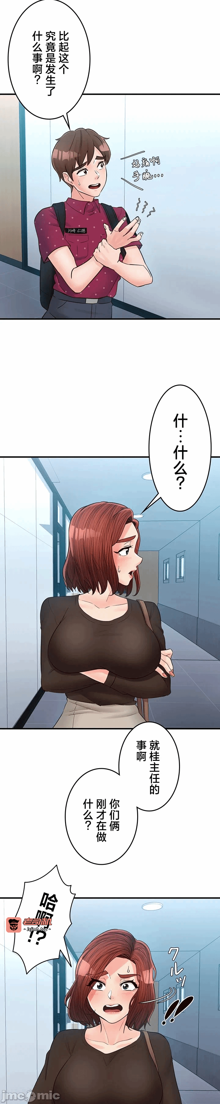 第24话24 第 9 页
