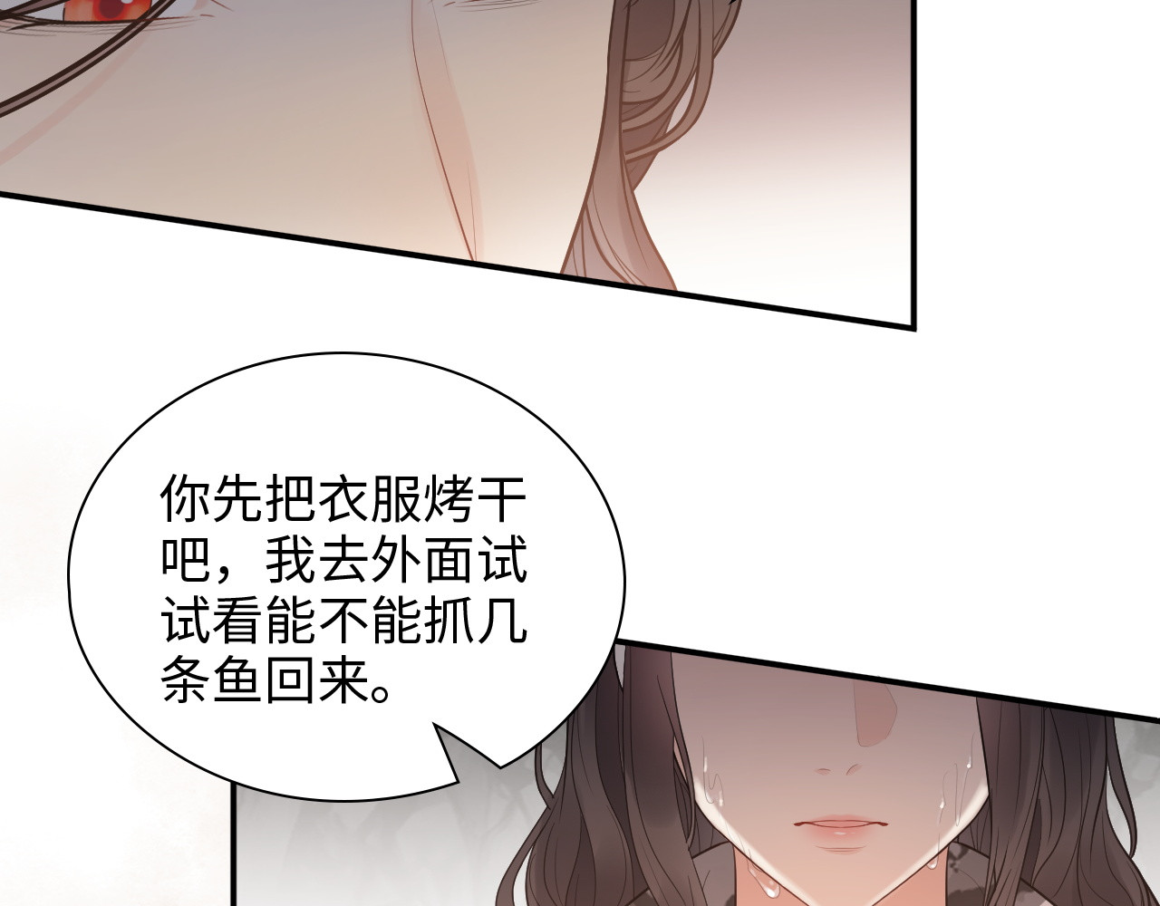 第469话 援军还需48小时 第 10 页