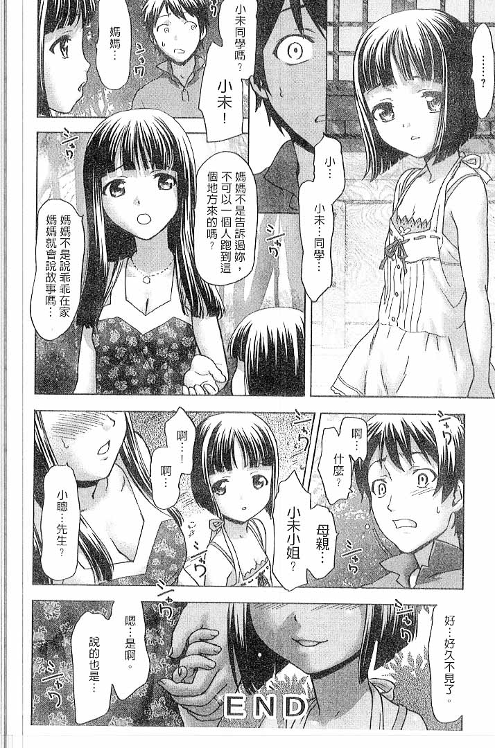 第1话 第 182 页