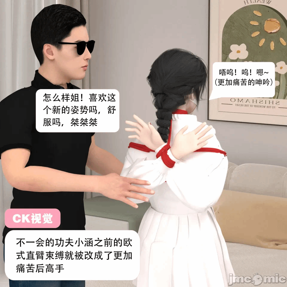 第一话 第 88 页