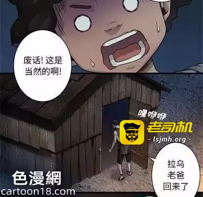 第74话 第 29 页