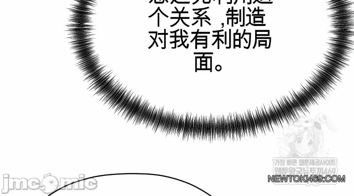 第2话2 第 84 页