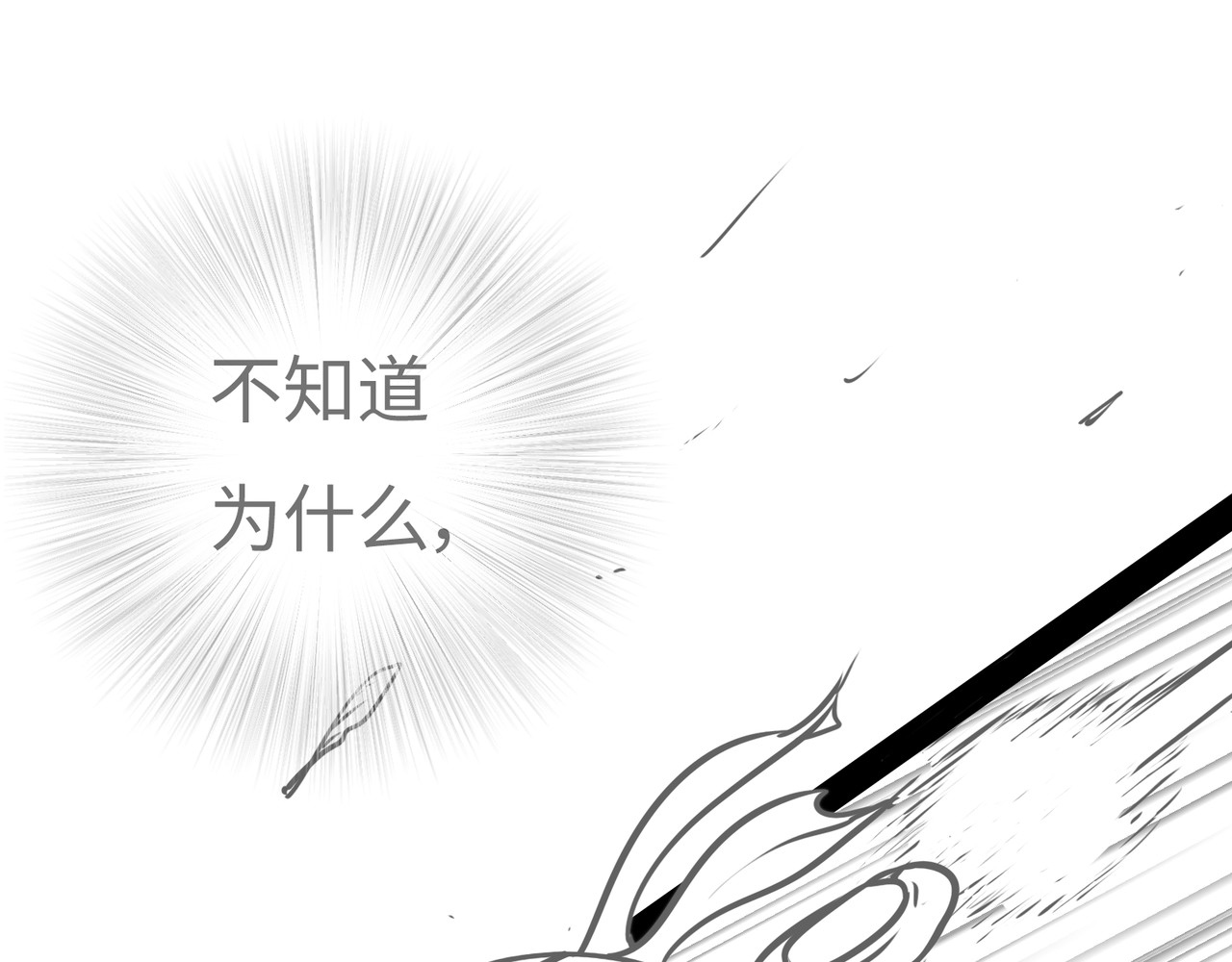 第13回：开战 第 40 页