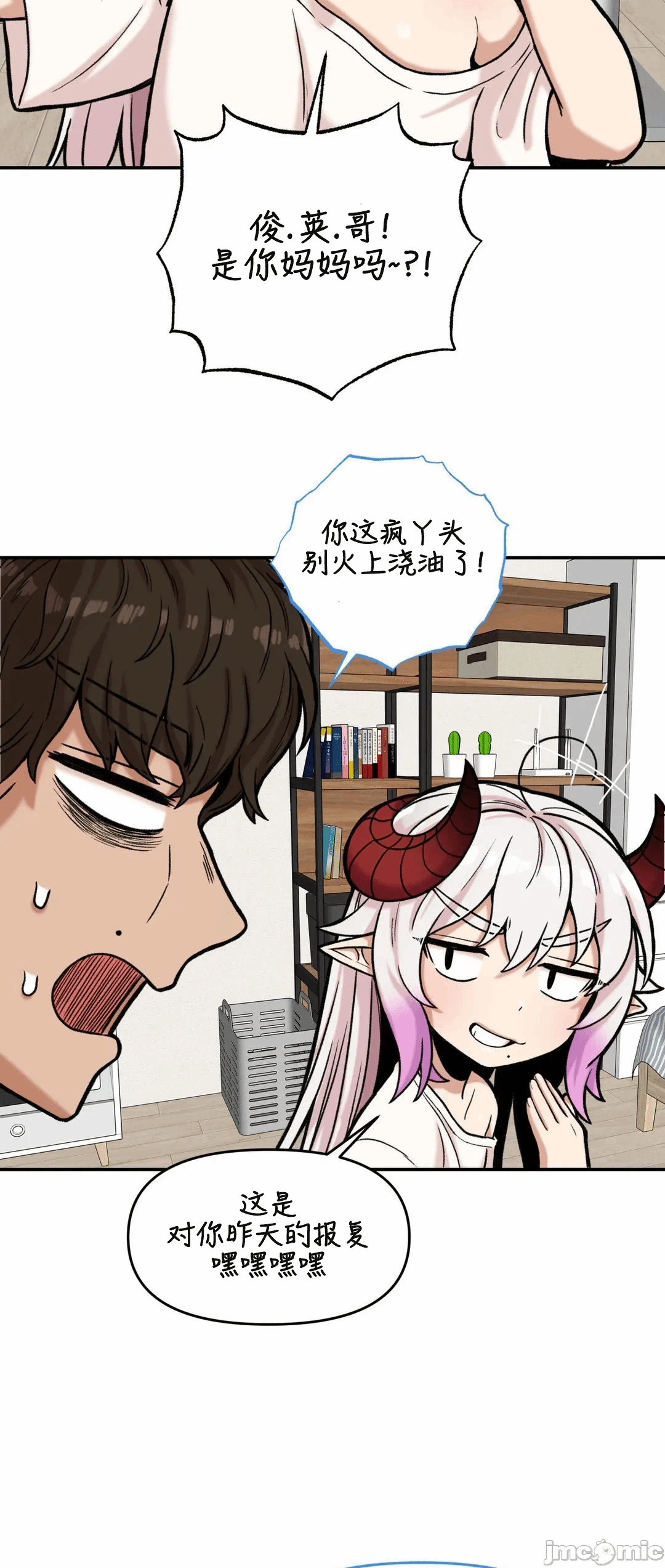 第12话 第 12 页