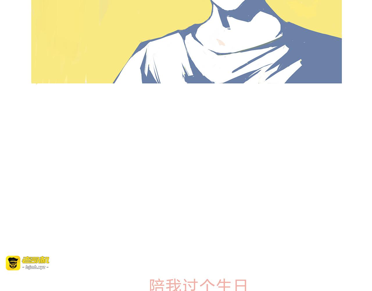 番外：明明与他 第 41 页