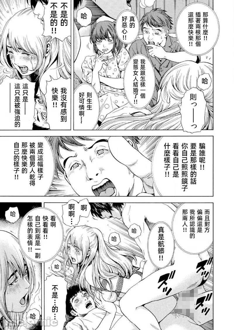 在妻子堕落的偏好快感结束时… [结城稜] ネトラレル。～妻が堕ちゆく偏爱快楽の果てに… 第19话 - 21
