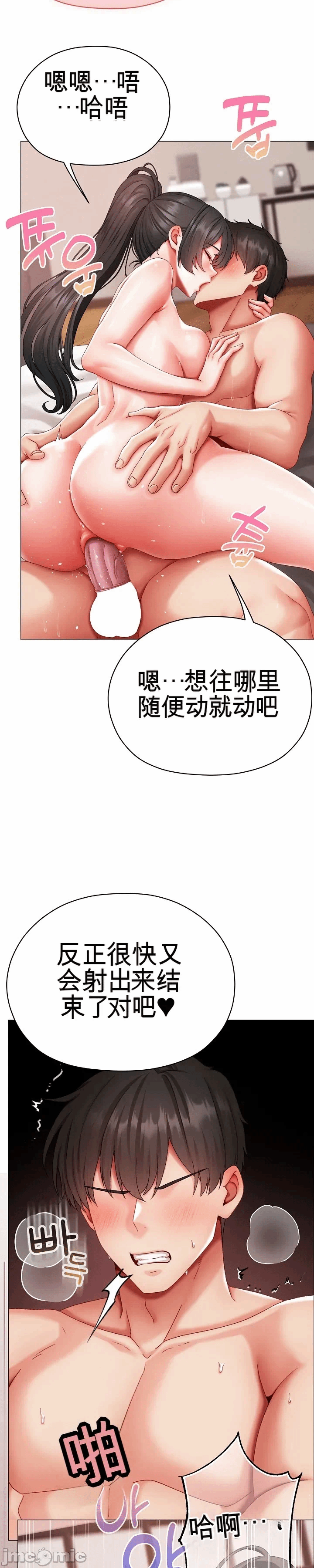 第13话 第 31 页