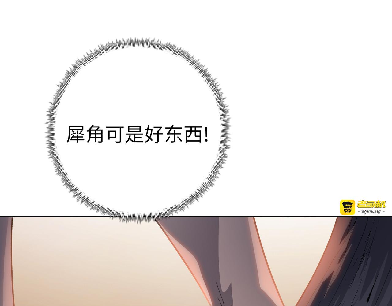 第6话 不要再来纠缠我！ 第 21 页