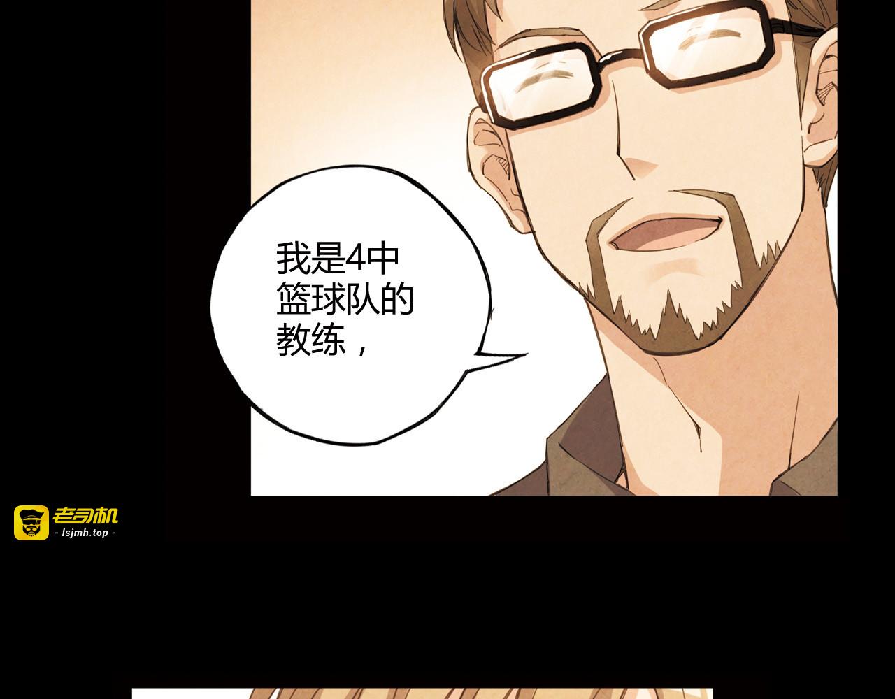 第8话 自尊心 第 91 页
