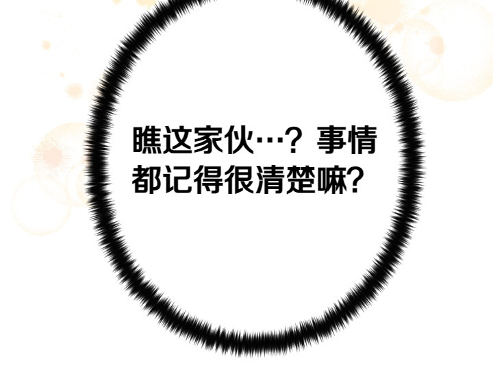 第119话 不再假装 第 48 页