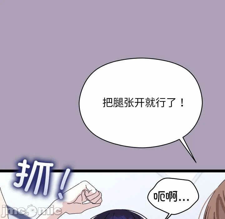 第21话 第 40 页