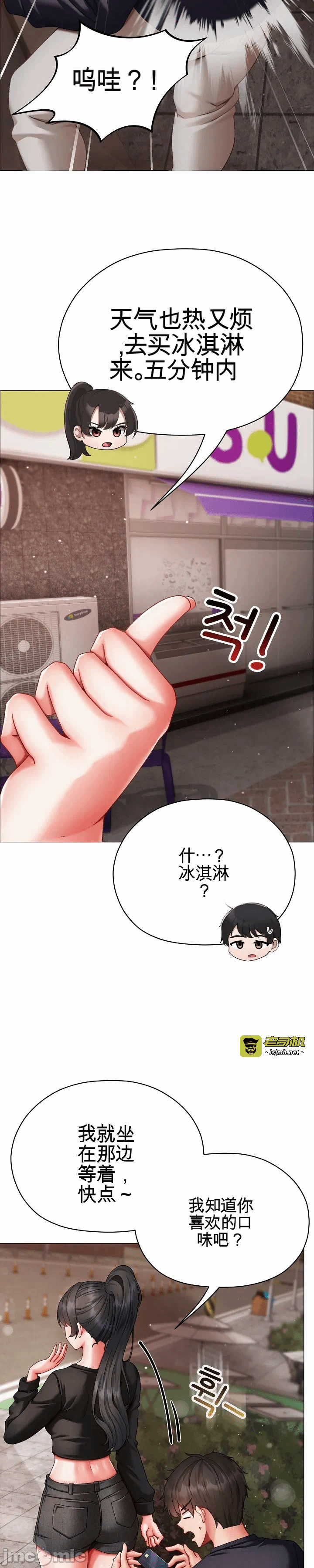 第9话9 第 37 页