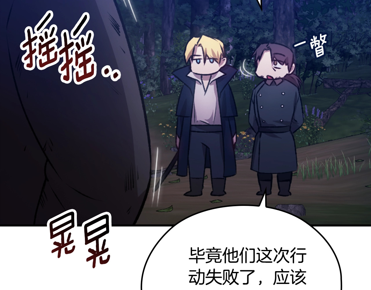 剧场七：守护她的美梦 第 6 页