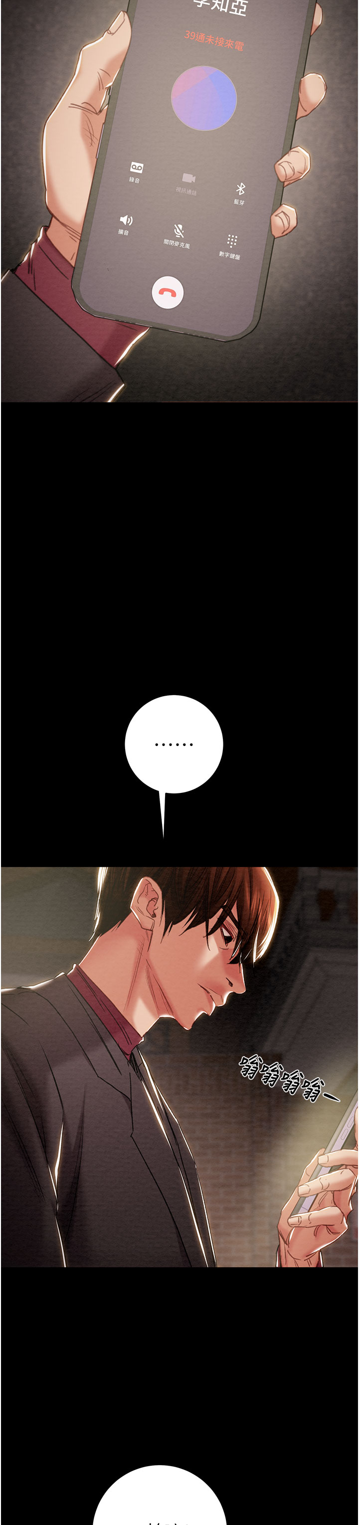 第87话 第 20 页