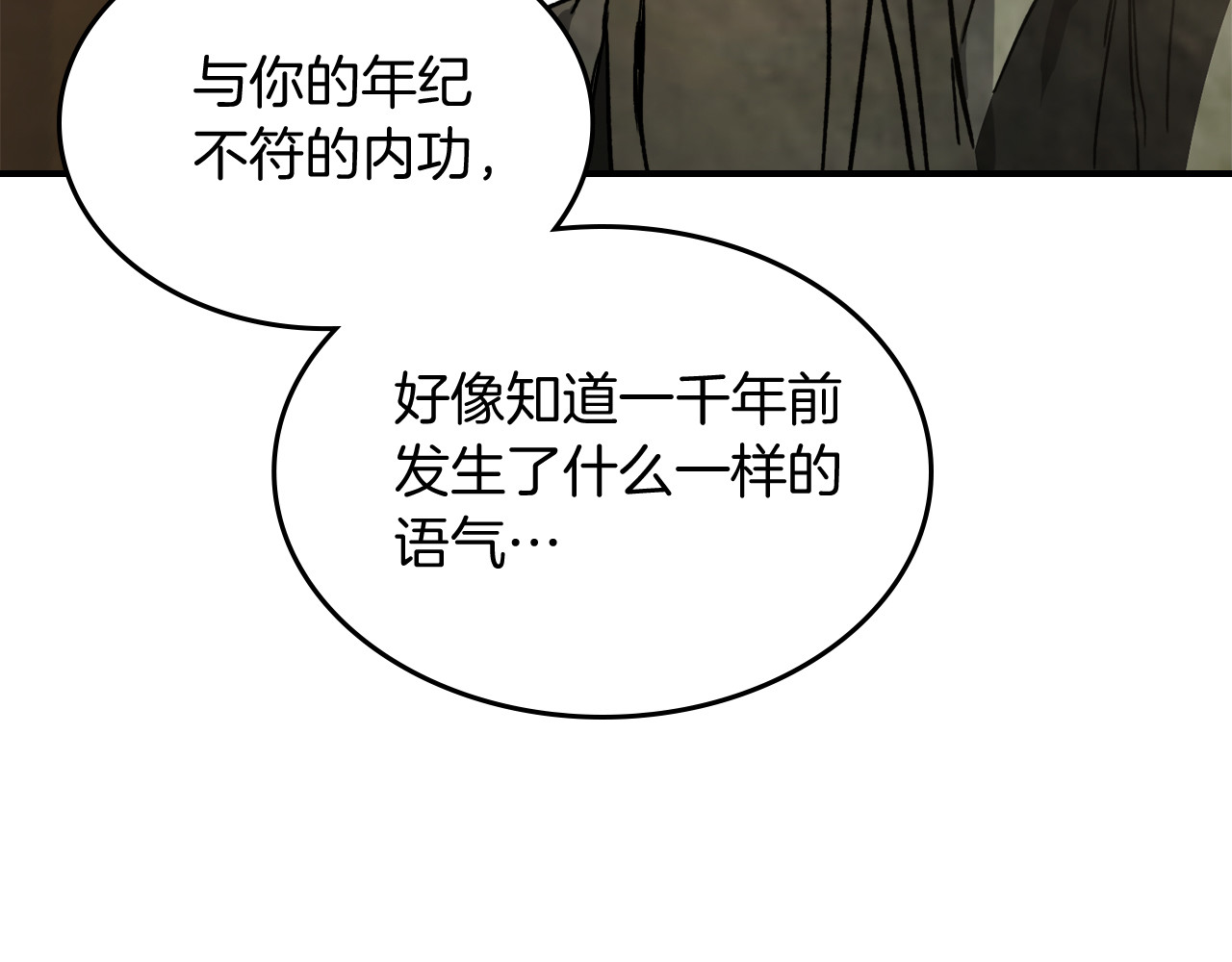 第61话 灵草？ 第 10 页