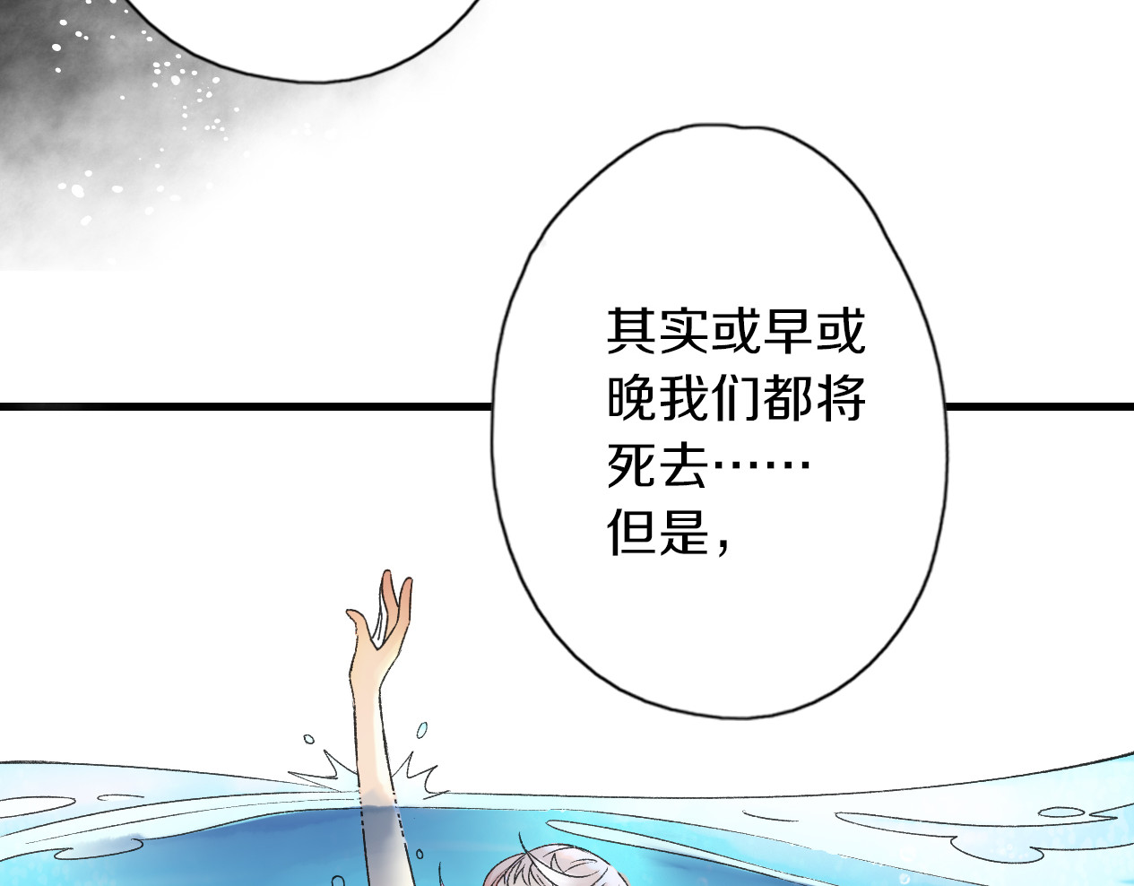 第10话 消失 第 54 页