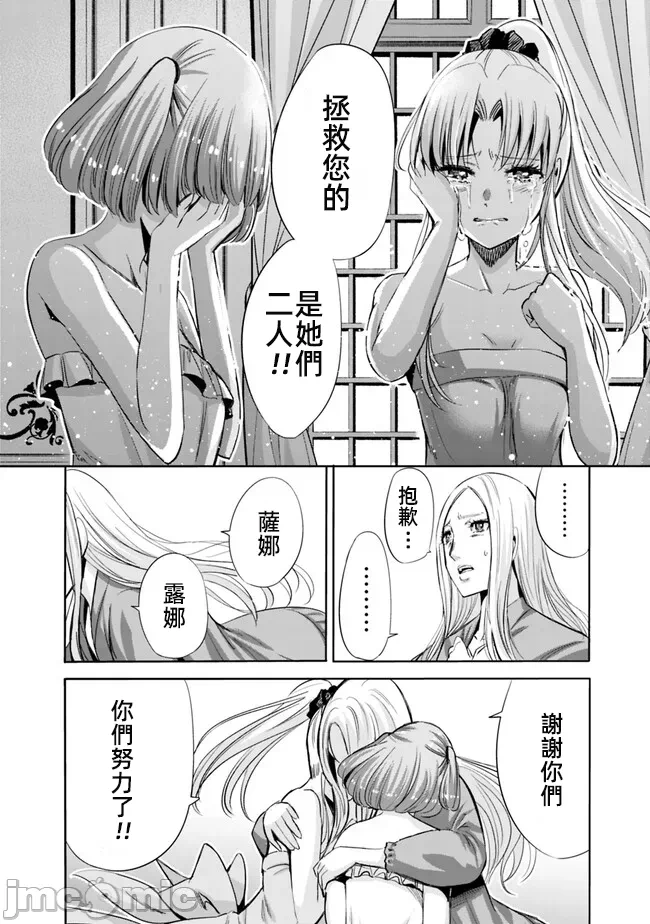 作为被背叛了的S级冒险者的我、决定成立一个只有我所爱的奴隶女孩子们的后宫公会 [柊咲/川田暁生/ナイロン] 里切られたSランク冒険者の俺は、爱する奴隷の彼女らと共に奴隷だけのハーレムギルドを作る 第58话 - 6