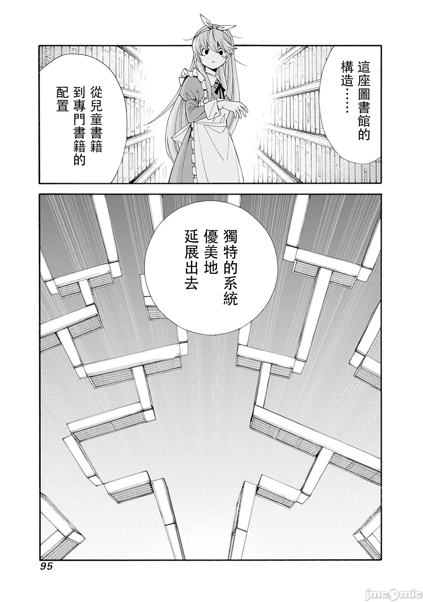 第33话 第 13 页