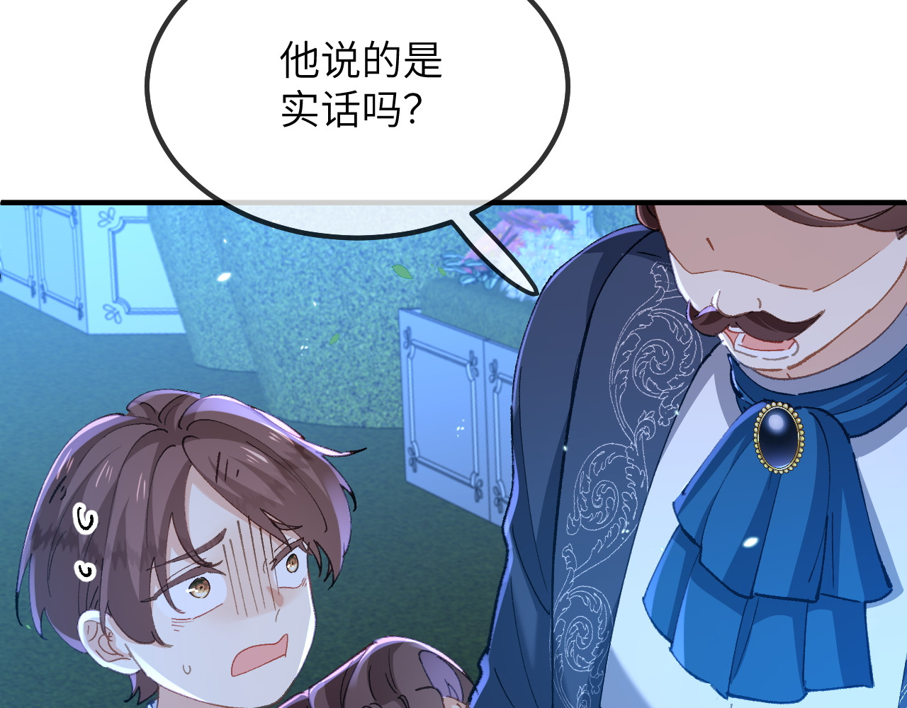 第05话 父亲大人 第 72 页