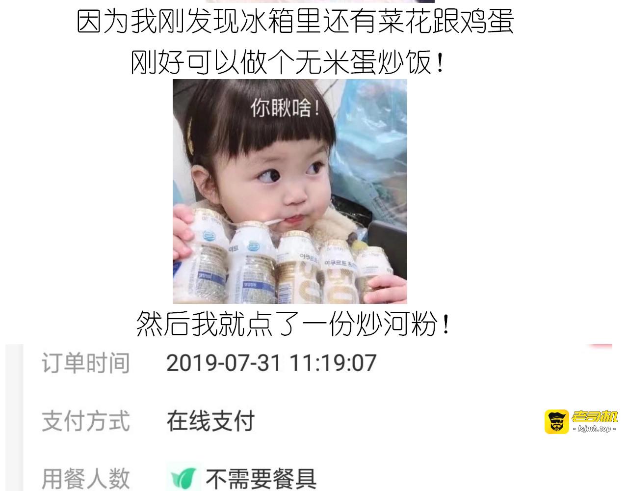 仙女减肥炒饭 第 5 页