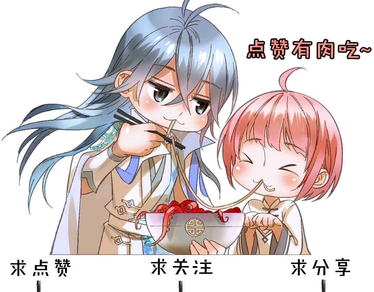 第42话 帅气的小萝卜！ 第 88 页