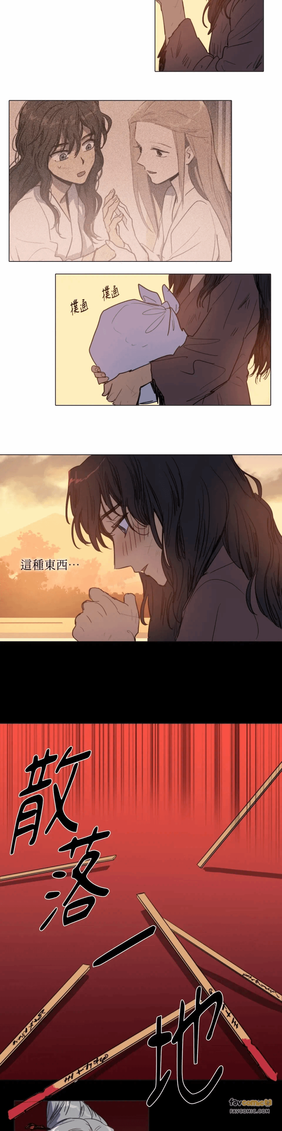第8话 第 12 页