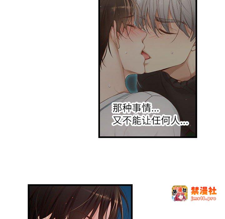 第9话 第 69 页