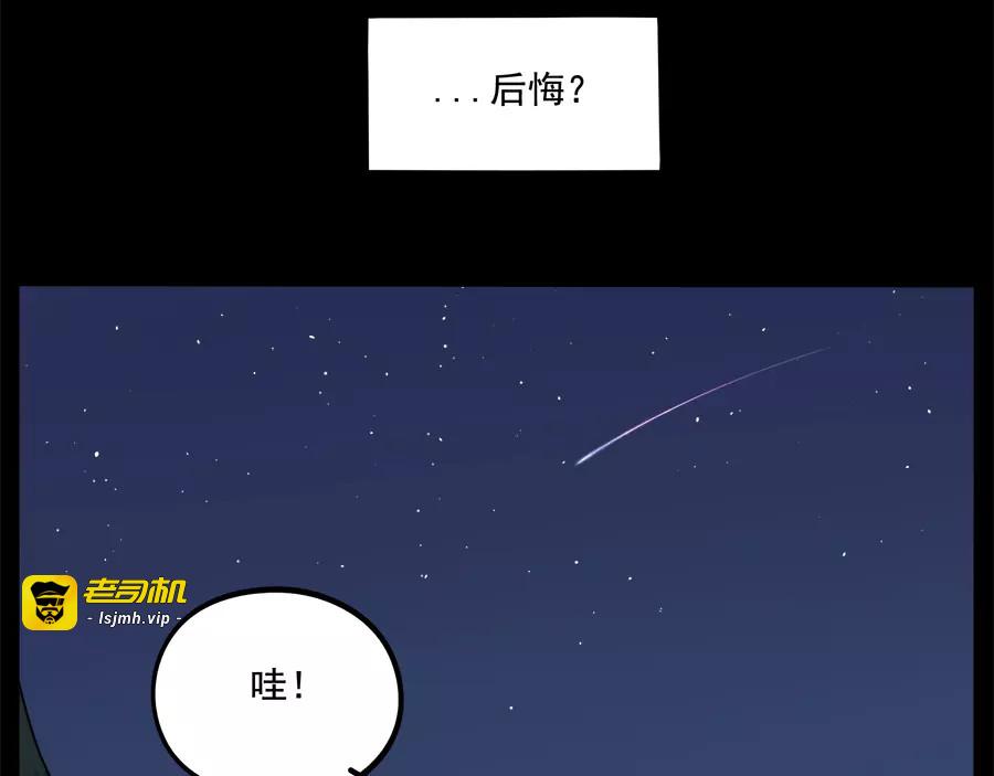 第95话（下） 第 51 页