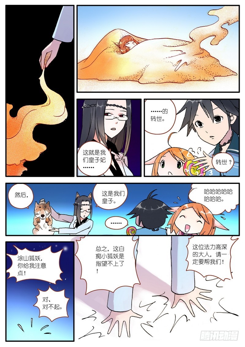 第003话 第 22 页