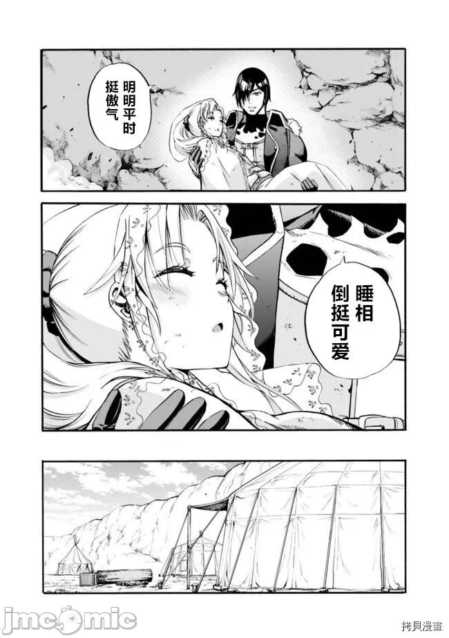 作为被背叛了的S级冒险者的我、决定成立一个只有我所爱的奴隶女孩子们的后宫公会 [柊咲/川田暁生/ナイロン] 里切られたSランク冒険者の俺は、爱する奴隷の彼女らと共に奴隷だけのハーレムギルドを作る 第2话 - 8