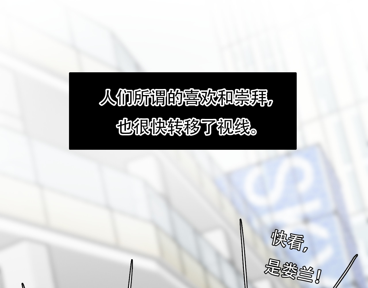 第69话 再见「雪宓」 第 74 页