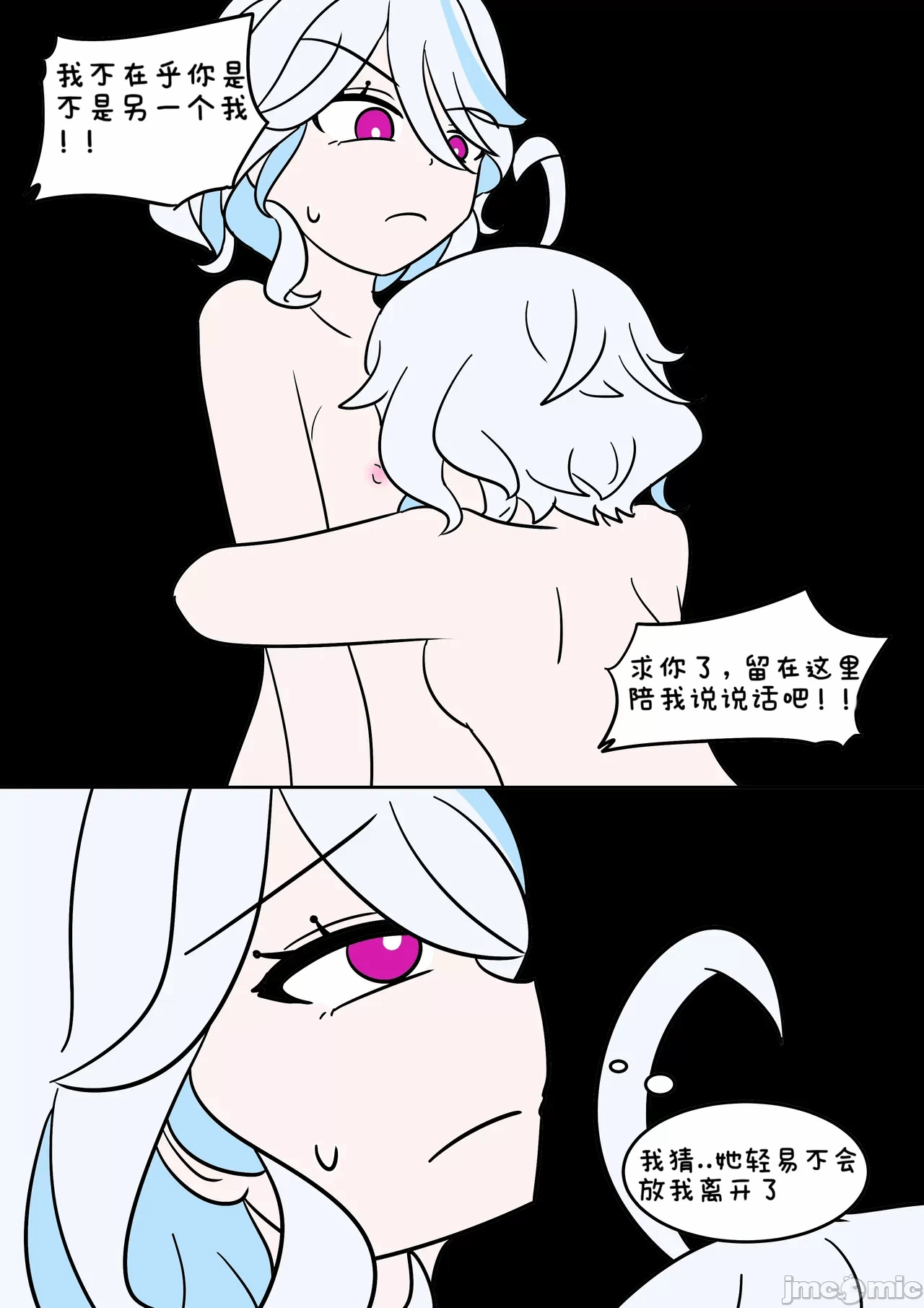 第一话 第 16 页