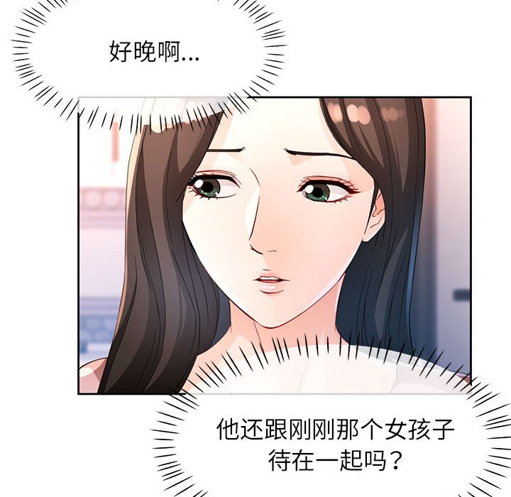 第36话 第 44 页