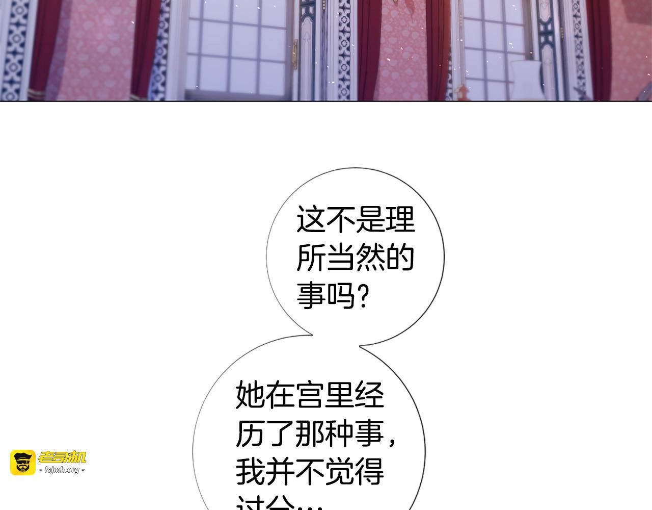 第98话 讨好 第 63 页