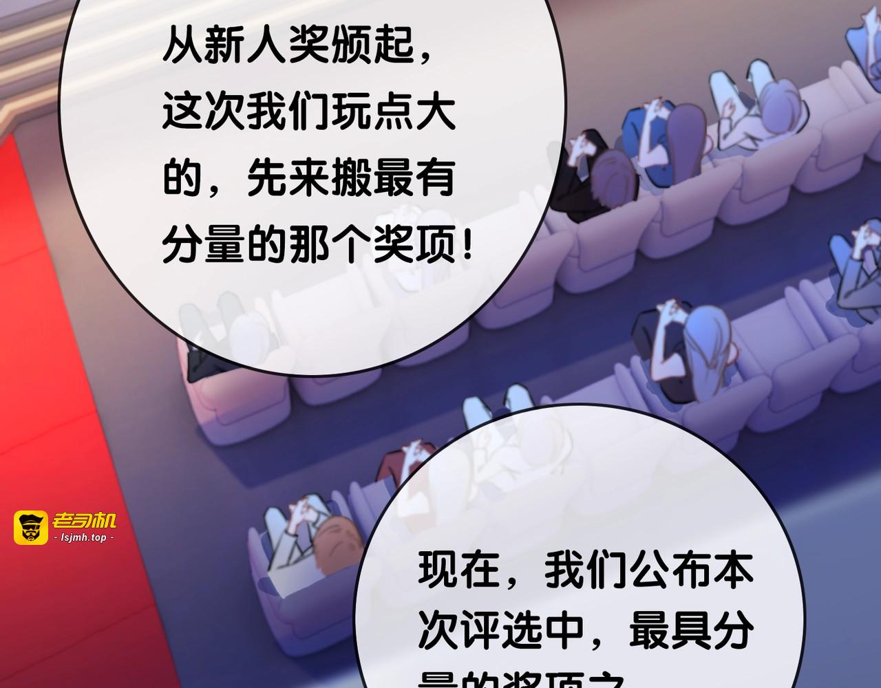 第16话 笙爷喜欢手漂亮的~ 第 97 页