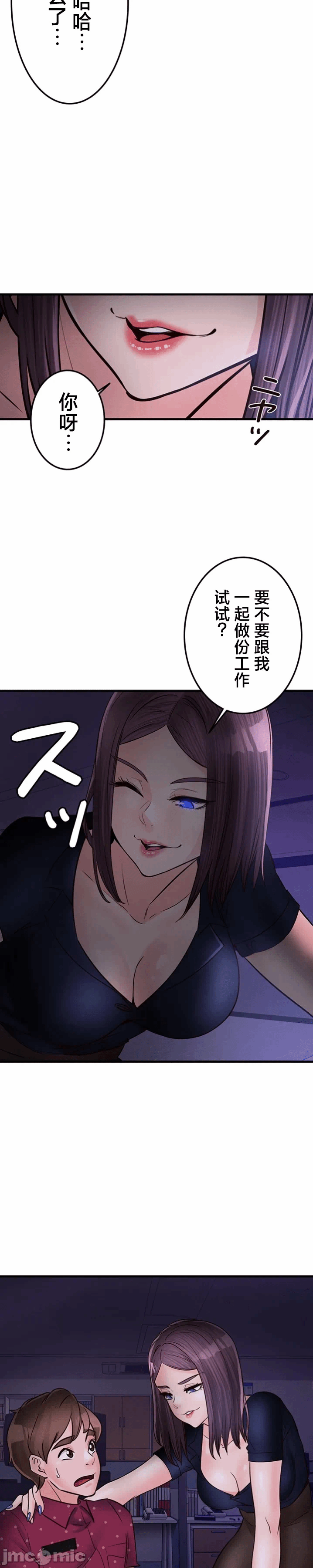 第32话 第 31 页