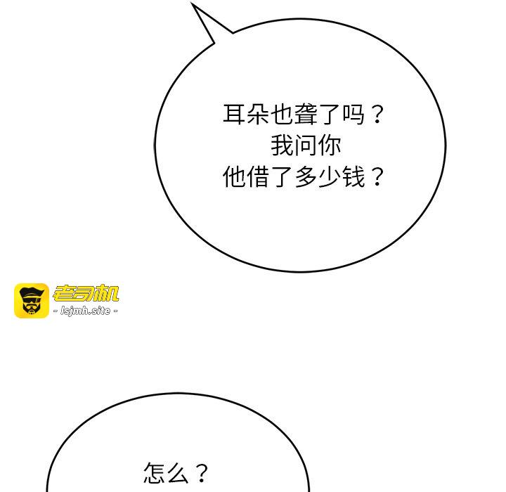 第13话 第 43 页