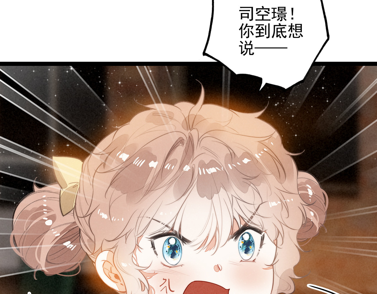第五十四话 今天怎么都奇奇怪怪的？ 第 54 页