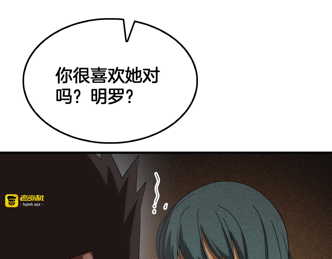 第49话 羞辱对抗 第 109 页
