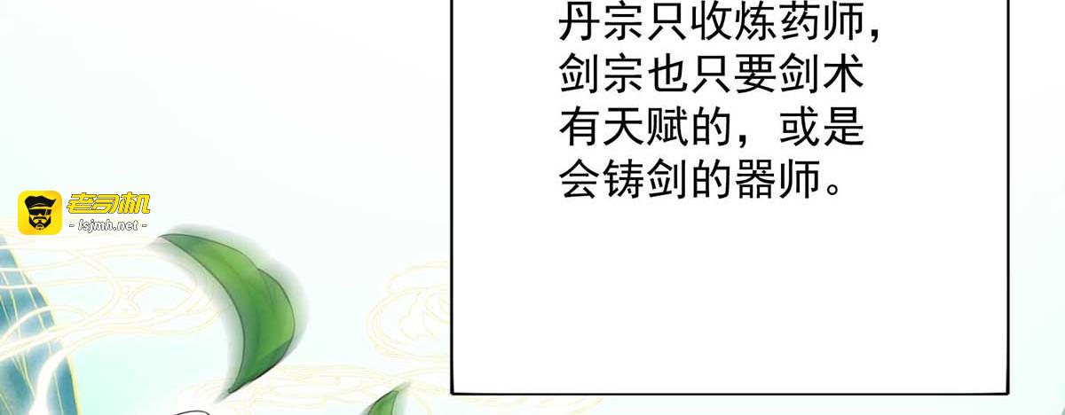 第139话 五宗 第 45 页