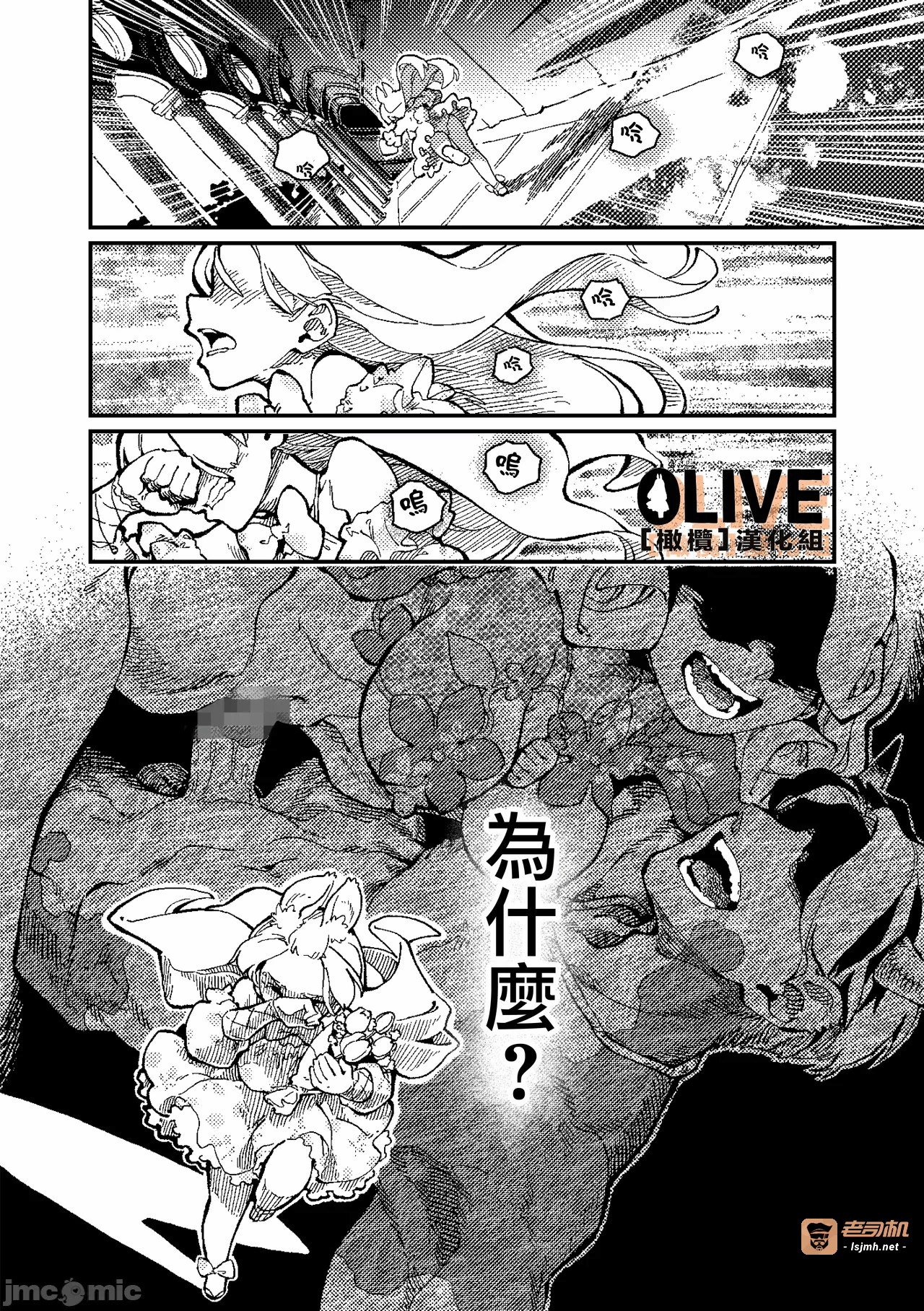 第一话 第 27 页