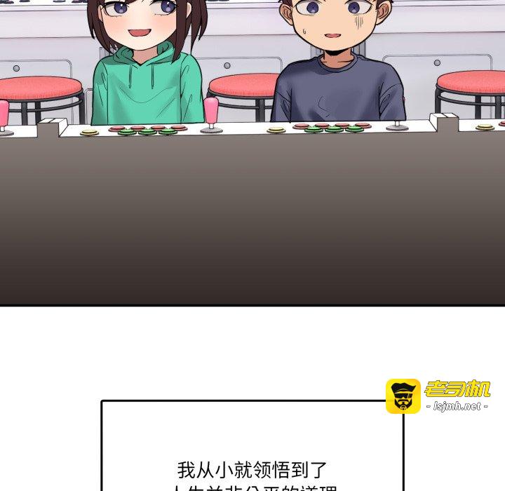 第8话 第 25 页