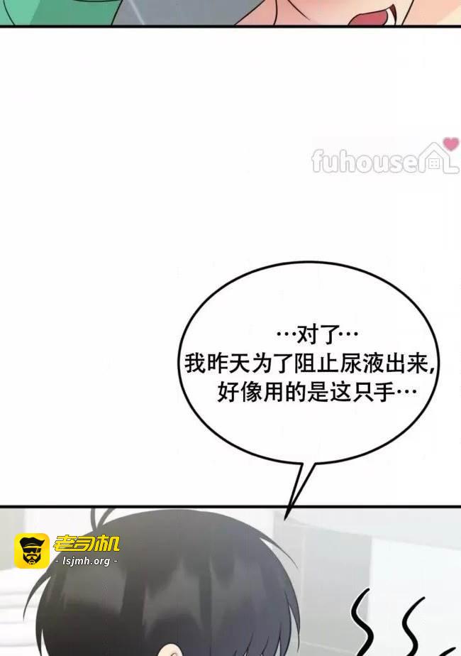 第19话 第 49 页