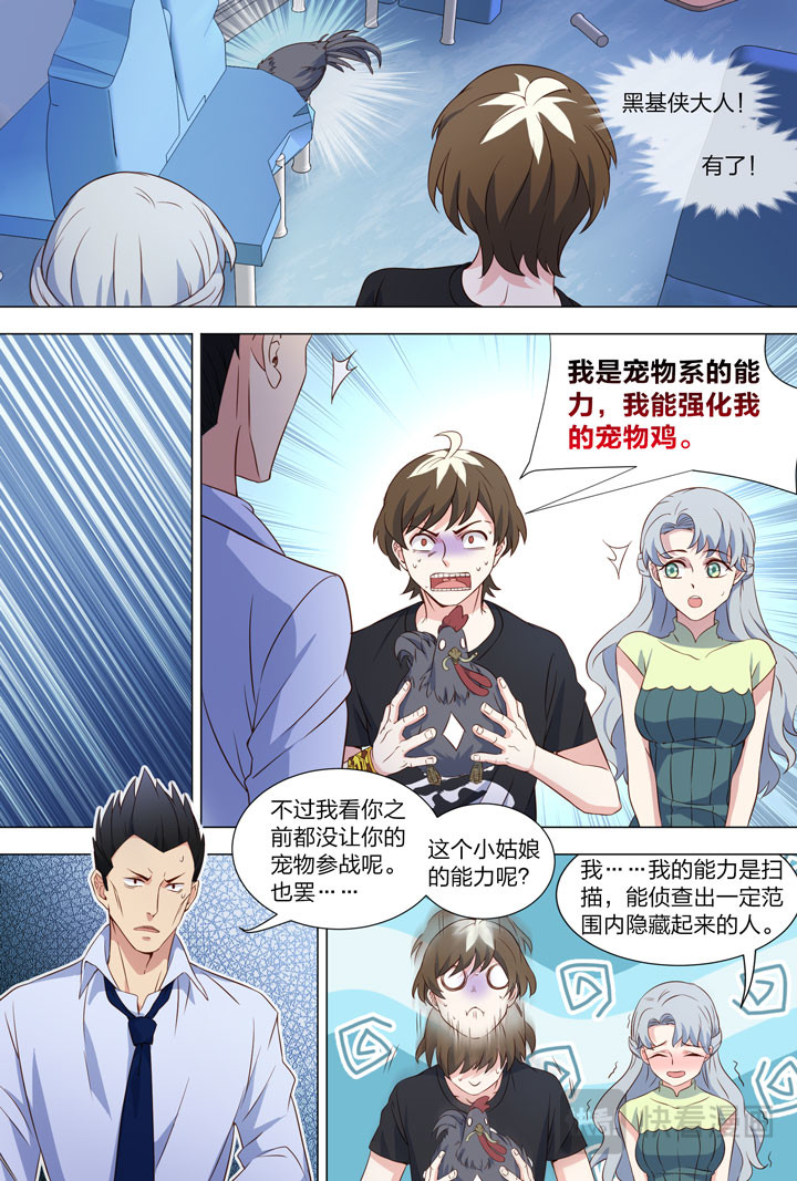 095 夏晨 第 7 页