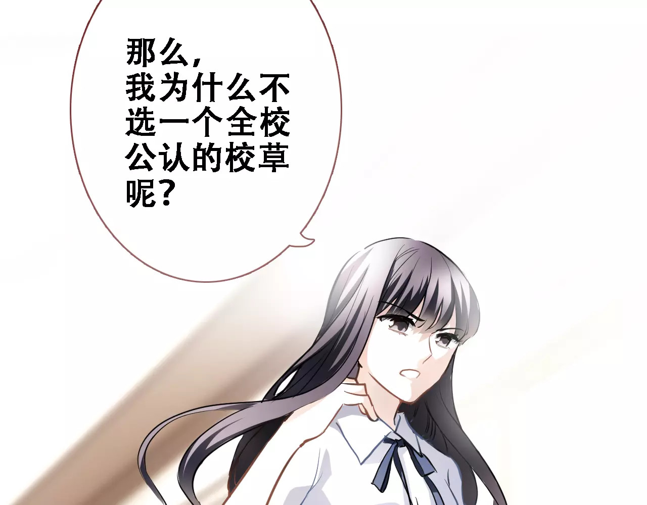 第25话 谢谢你这么努力 第 80 页