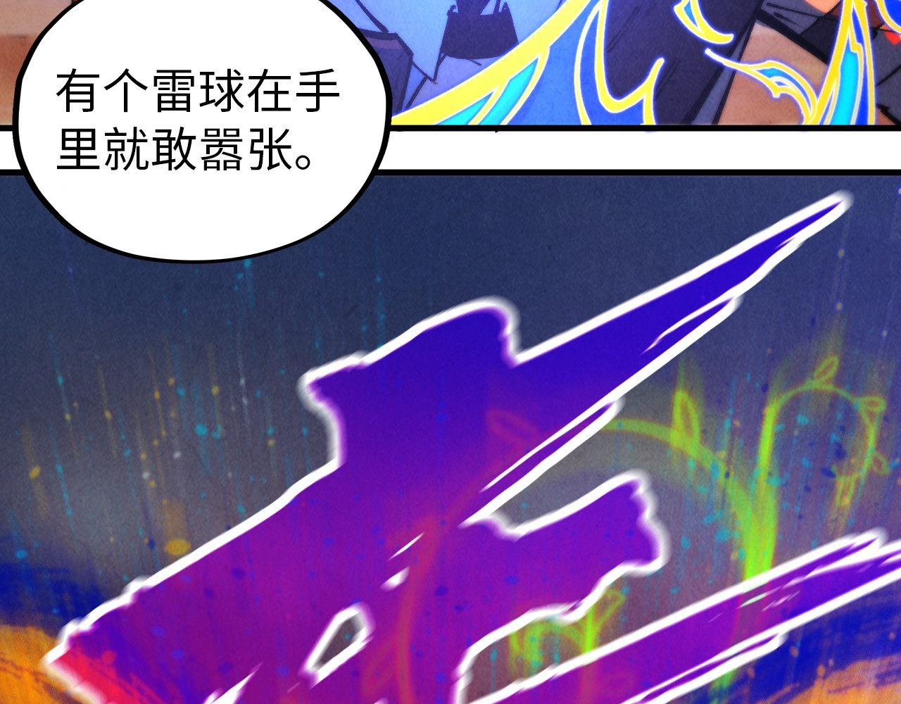 第357话 夏之力 第 148 页