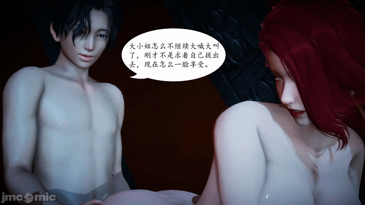[3D]天玄神魔录01-12 第一话 - 265