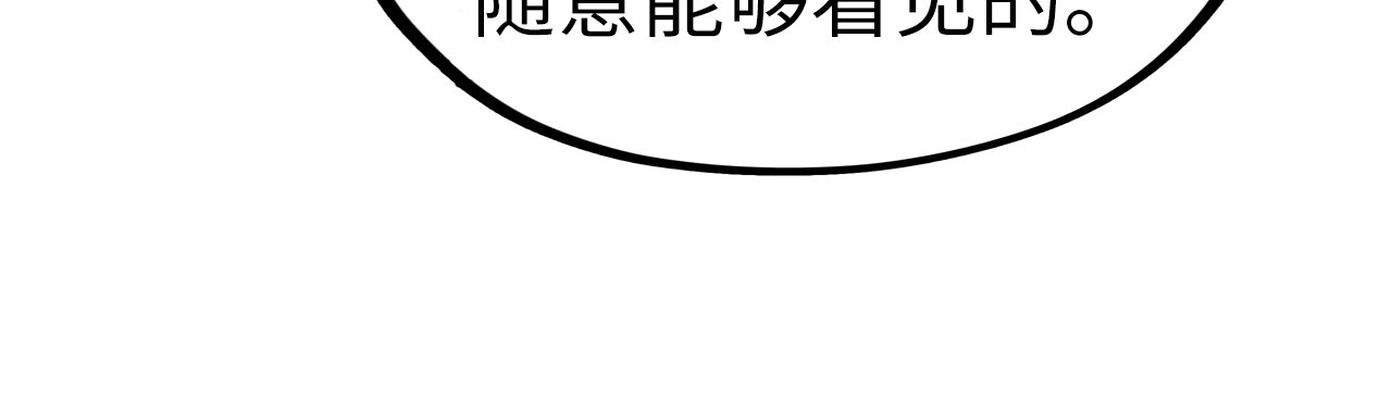 第131话 竞拍五行鼎 第 26 页