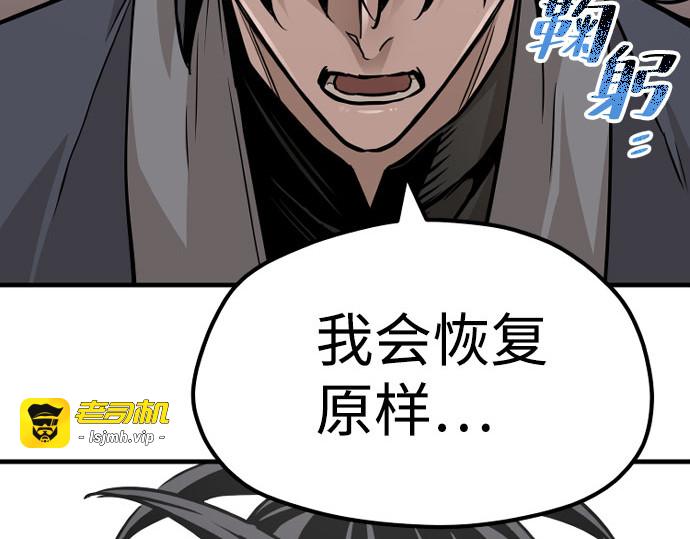 第26话 第 121 页